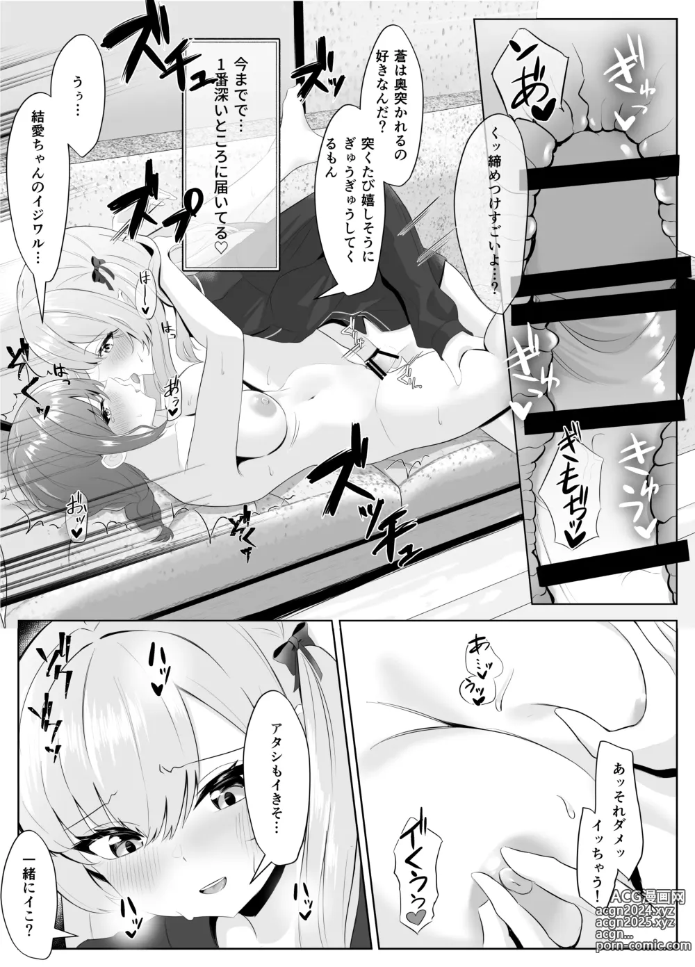 Page 42 of doujinshi Nonke datta Kanojo ga Futanari Shinyuu ni NTR made