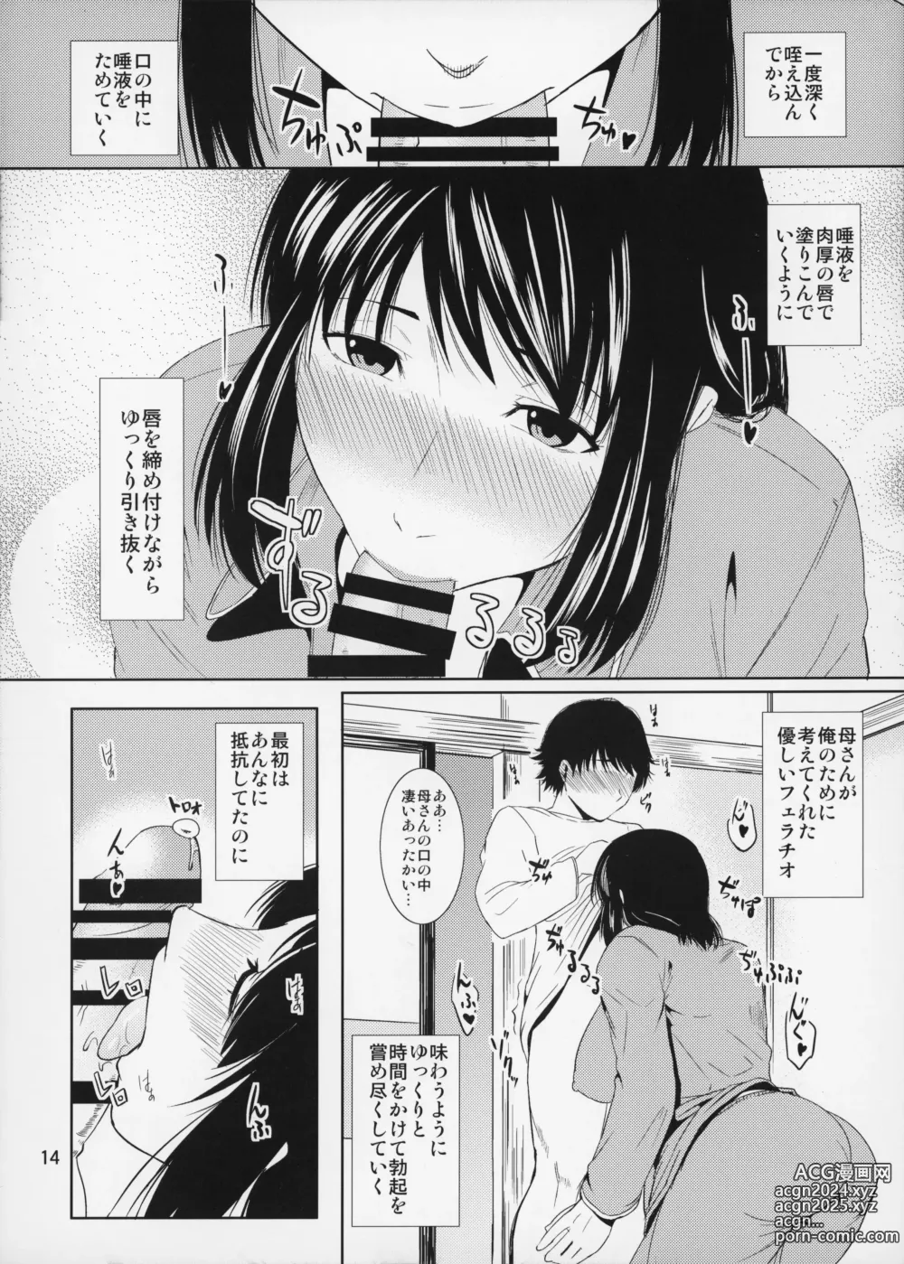 Page 15 of doujinshi Boketsu o Horu 14