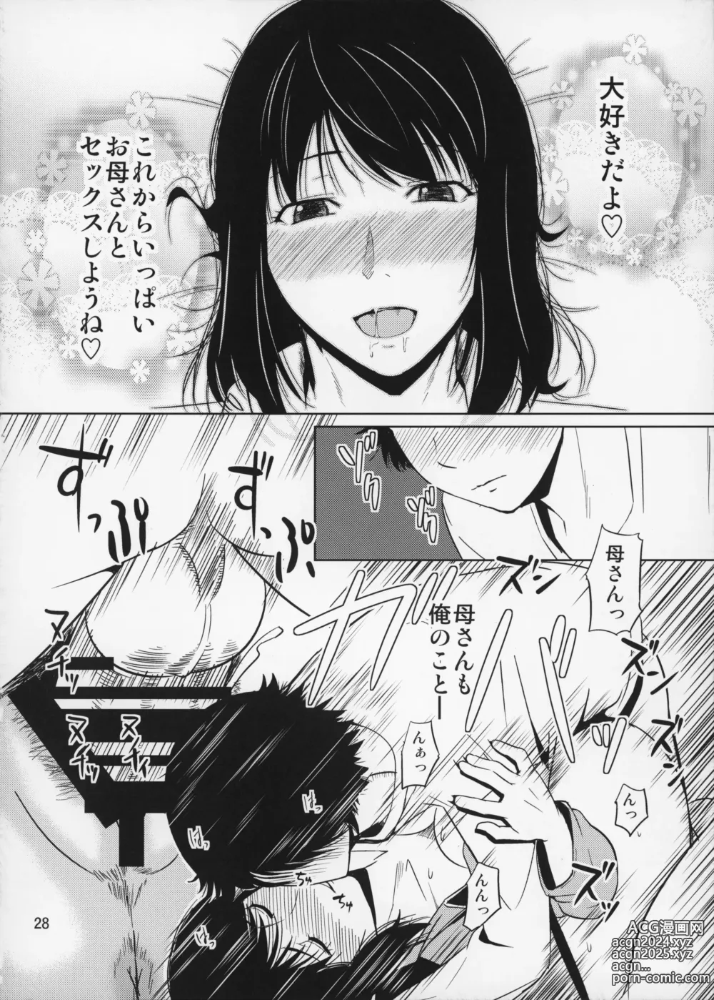 Page 29 of doujinshi Boketsu o Horu 14