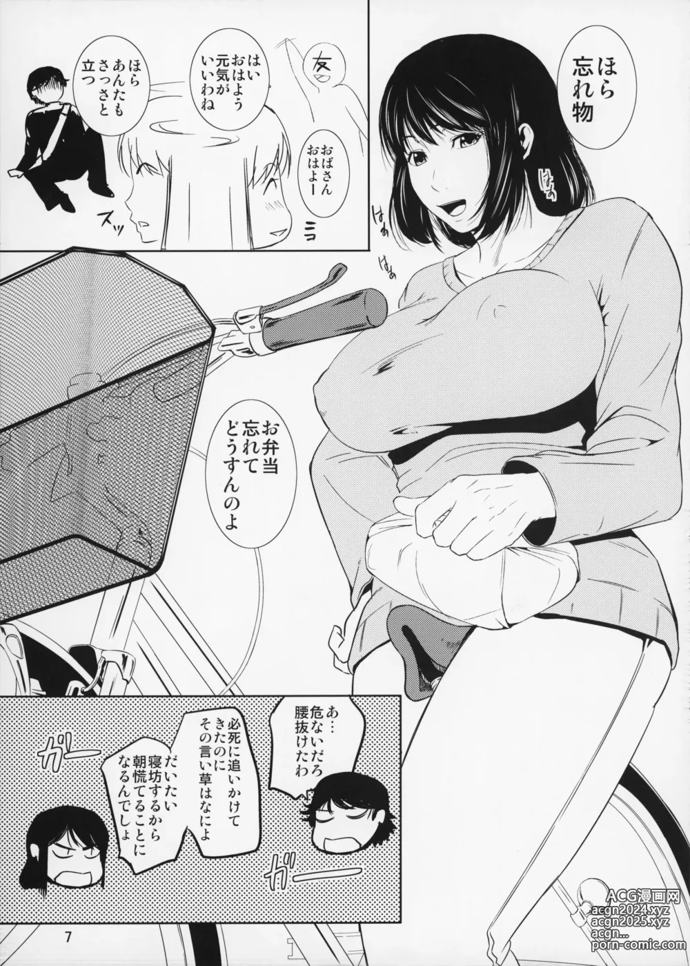 Page 8 of doujinshi Boketsu o Horu 14