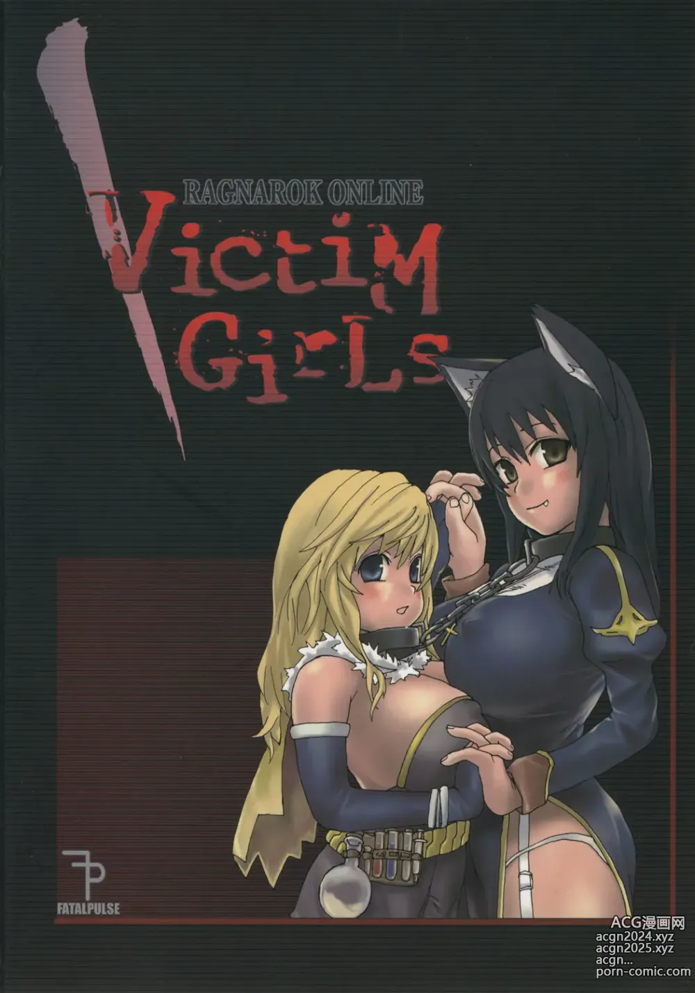 Page 26 of doujinshi Victim Girls