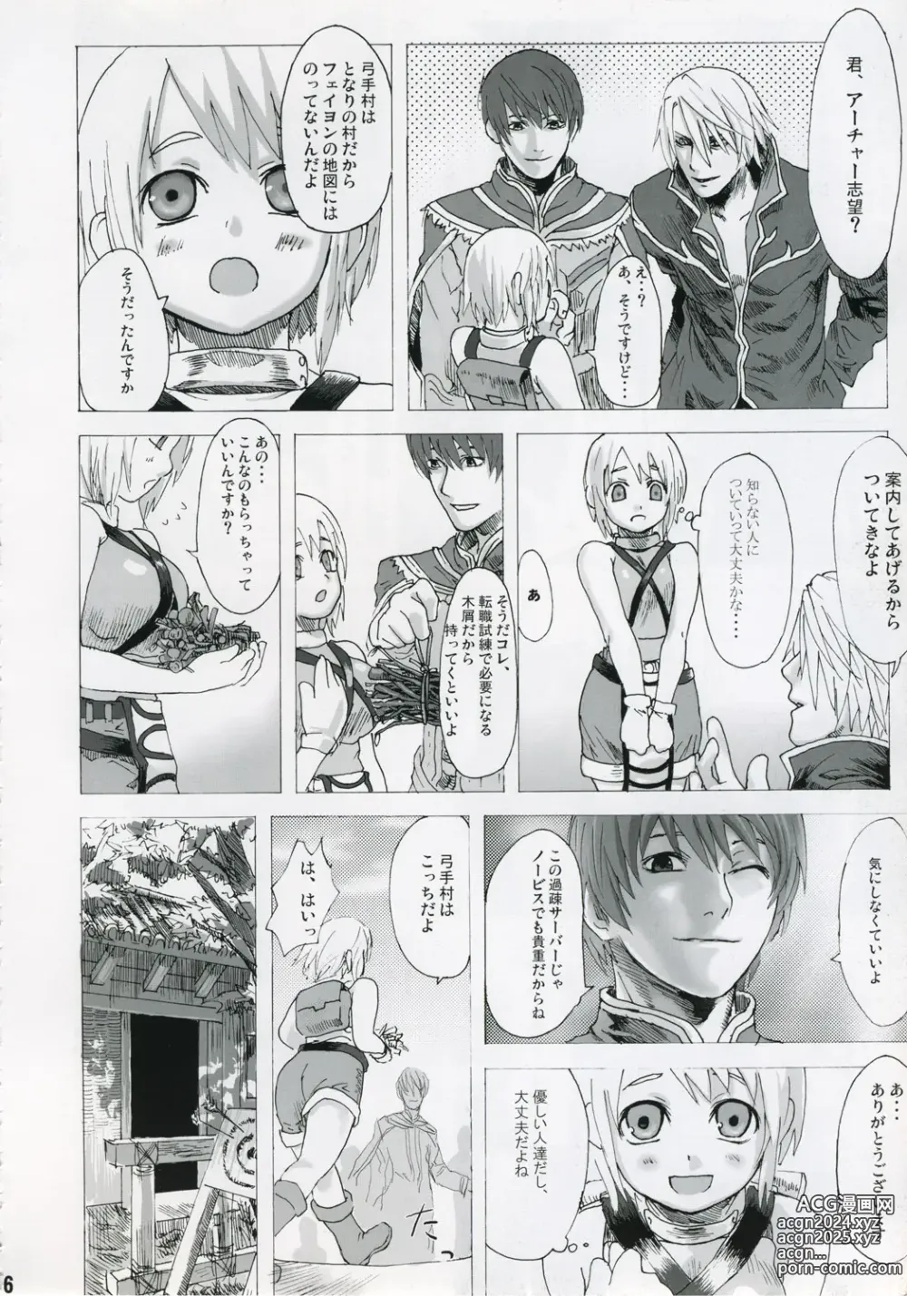 Page 5 of doujinshi Victim Girls