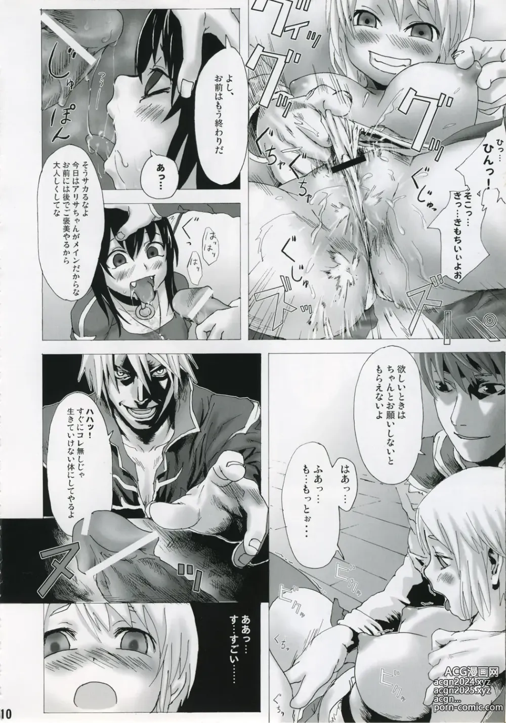 Page 9 of doujinshi Victim Girls