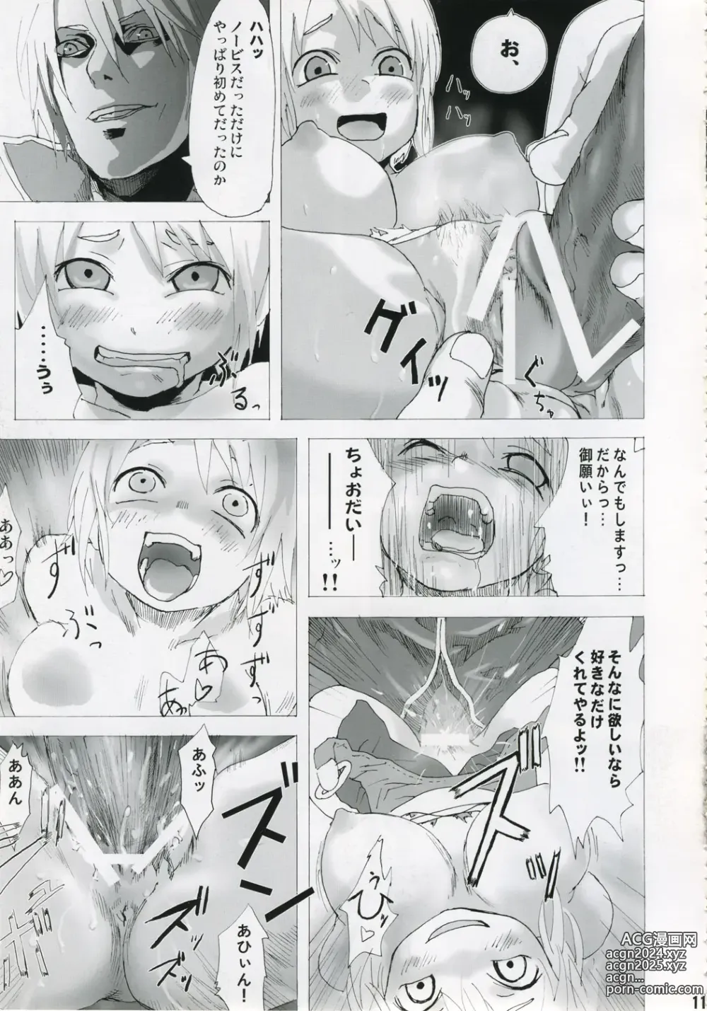 Page 10 of doujinshi Victim Girls