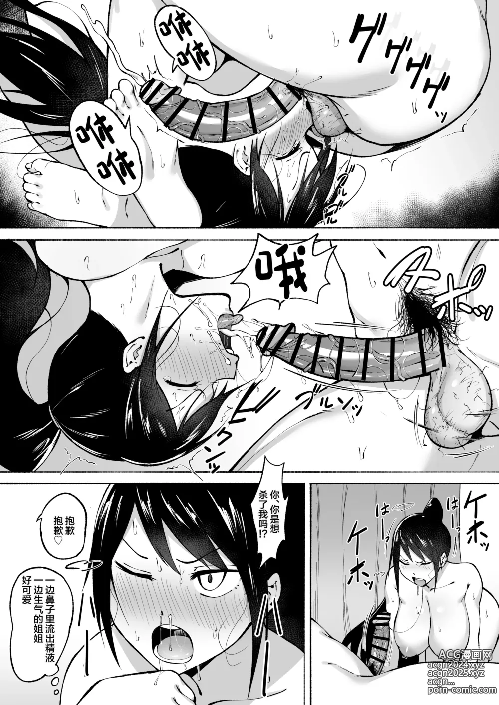 Page 28 of doujinshi Ririshii kedo Kigaru ni Nuitekureru Ore no Nee-chan