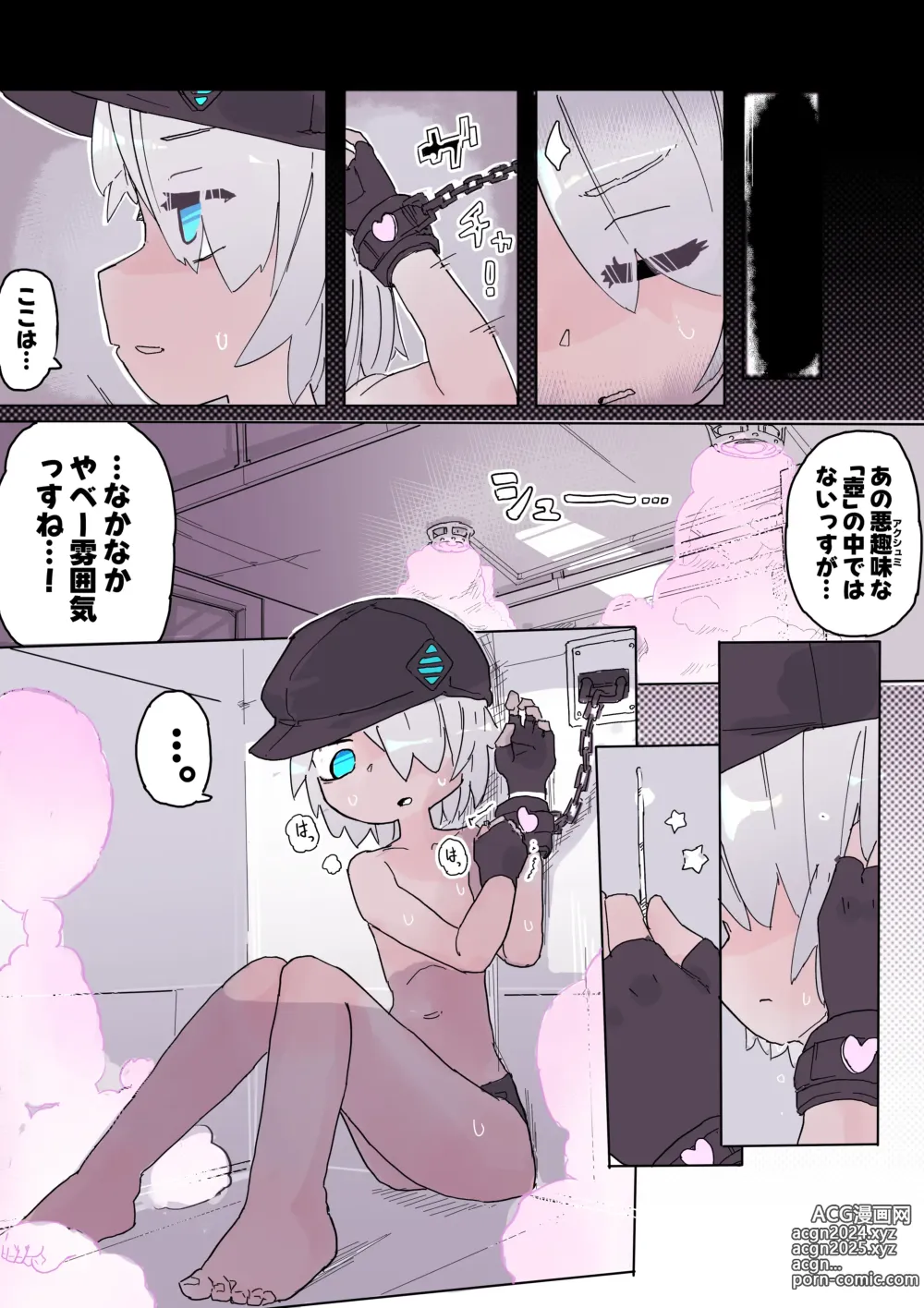 Page 18 of doujinshi Kusuguri Trap Dungeon 2+ ~Lana to Kusuguri Goumon Heya~