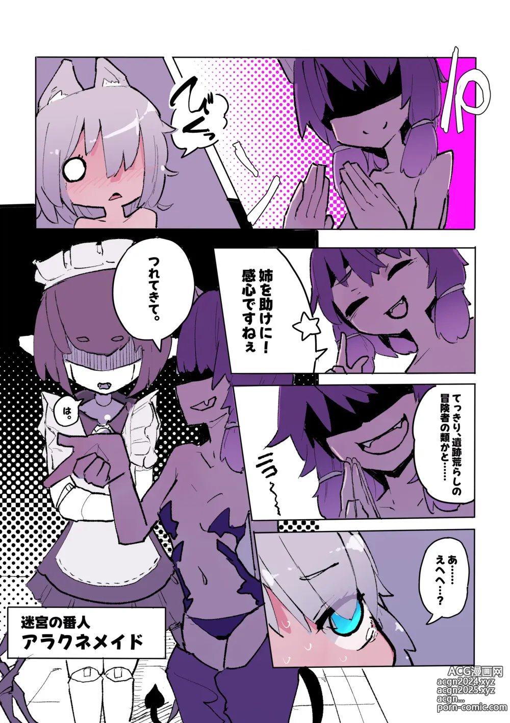 Page 34 of doujinshi Kusuguri Trap Dungeon 2+ ~Lana to Kusuguri Goumon Heya~