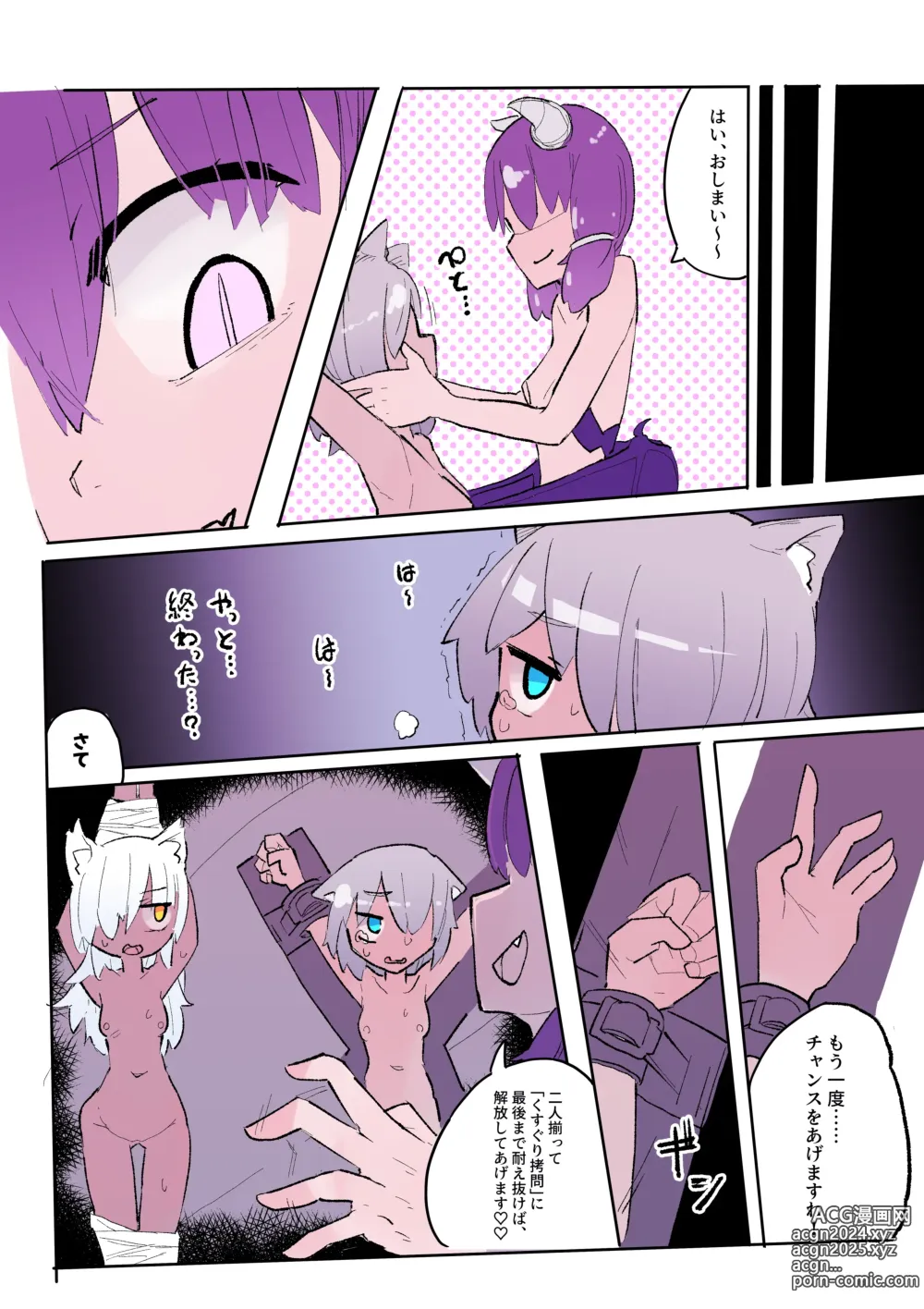 Page 42 of doujinshi Kusuguri Trap Dungeon 2+ ~Lana to Kusuguri Goumon Heya~