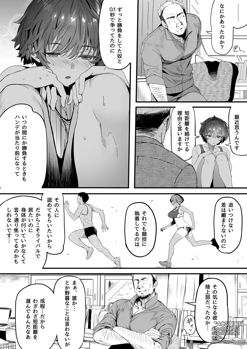 Page 12 of doujinshi Rikujoubu no Bokukko Doukyuusei ga Chuunen Komon ni Mesu ni Sareru Ichibu Shijuu