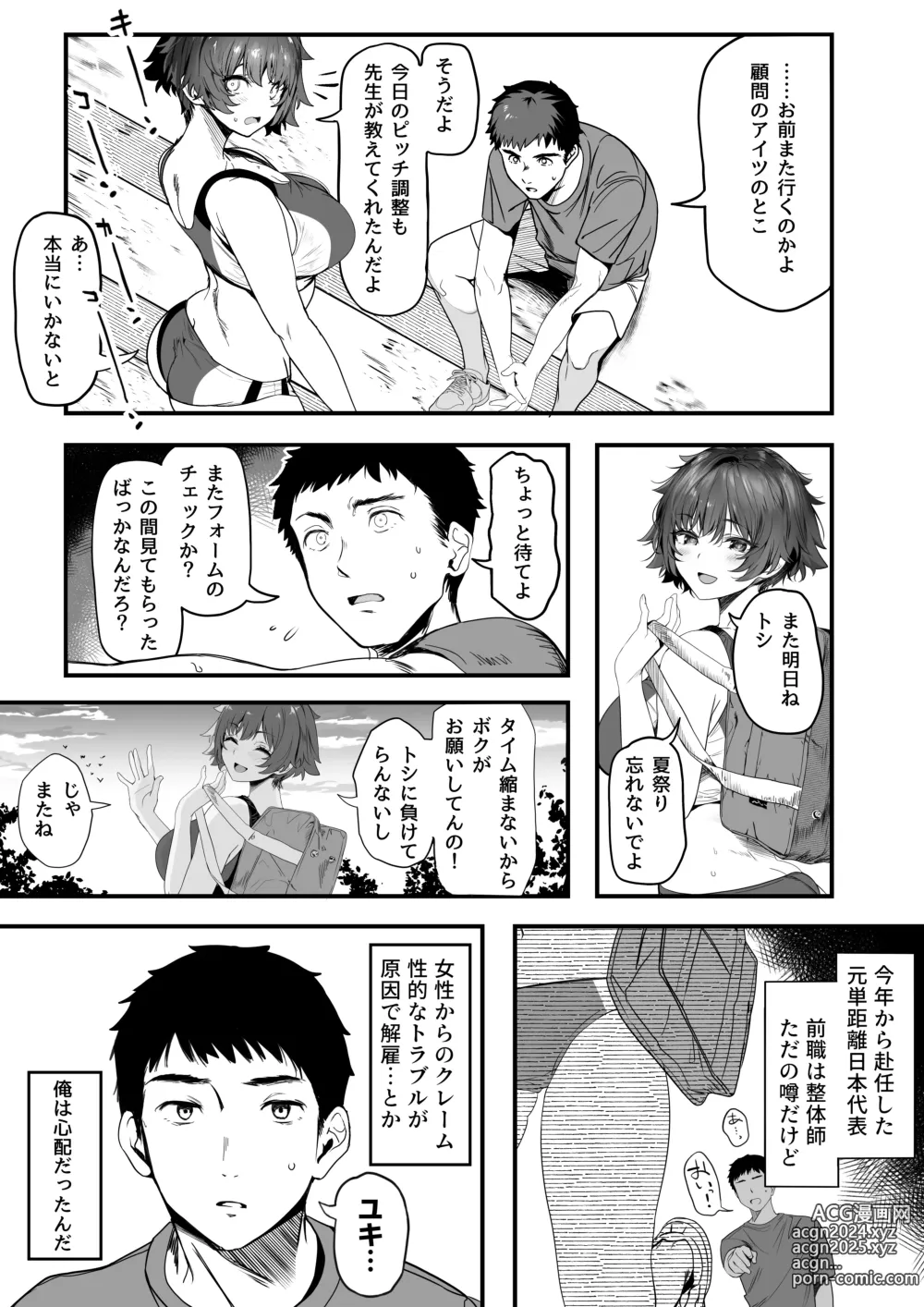 Page 125 of doujinshi Rikujoubu no Bokukko Doukyuusei ga Chuunen Komon ni Mesu ni Sareru Ichibu Shijuu