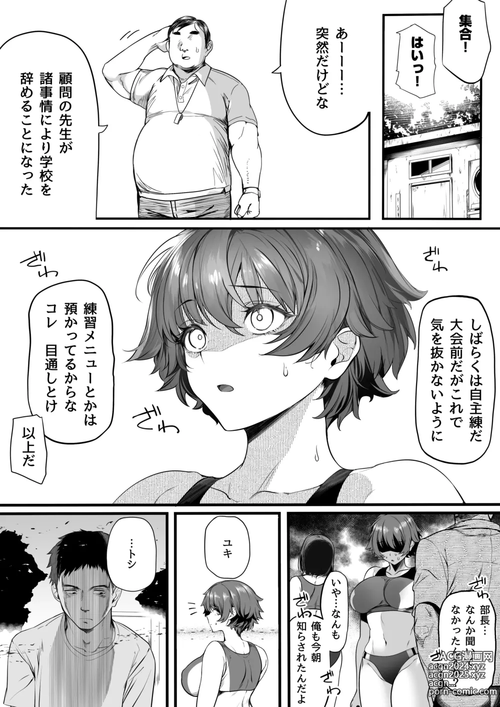 Page 193 of doujinshi Rikujoubu no Bokukko Doukyuusei ga Chuunen Komon ni Mesu ni Sareru Ichibu Shijuu