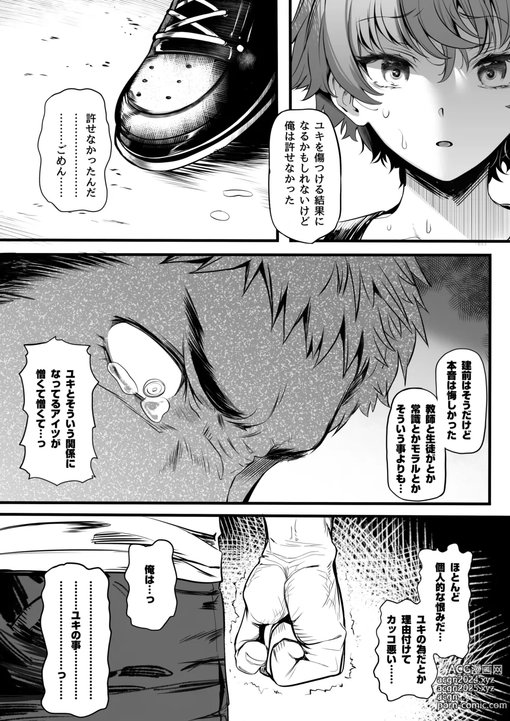 Page 195 of doujinshi Rikujoubu no Bokukko Doukyuusei ga Chuunen Komon ni Mesu ni Sareru Ichibu Shijuu