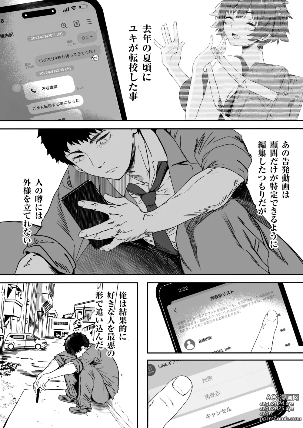 Page 223 of doujinshi Rikujoubu no Bokukko Doukyuusei ga Chuunen Komon ni Mesu ni Sareru Ichibu Shijuu