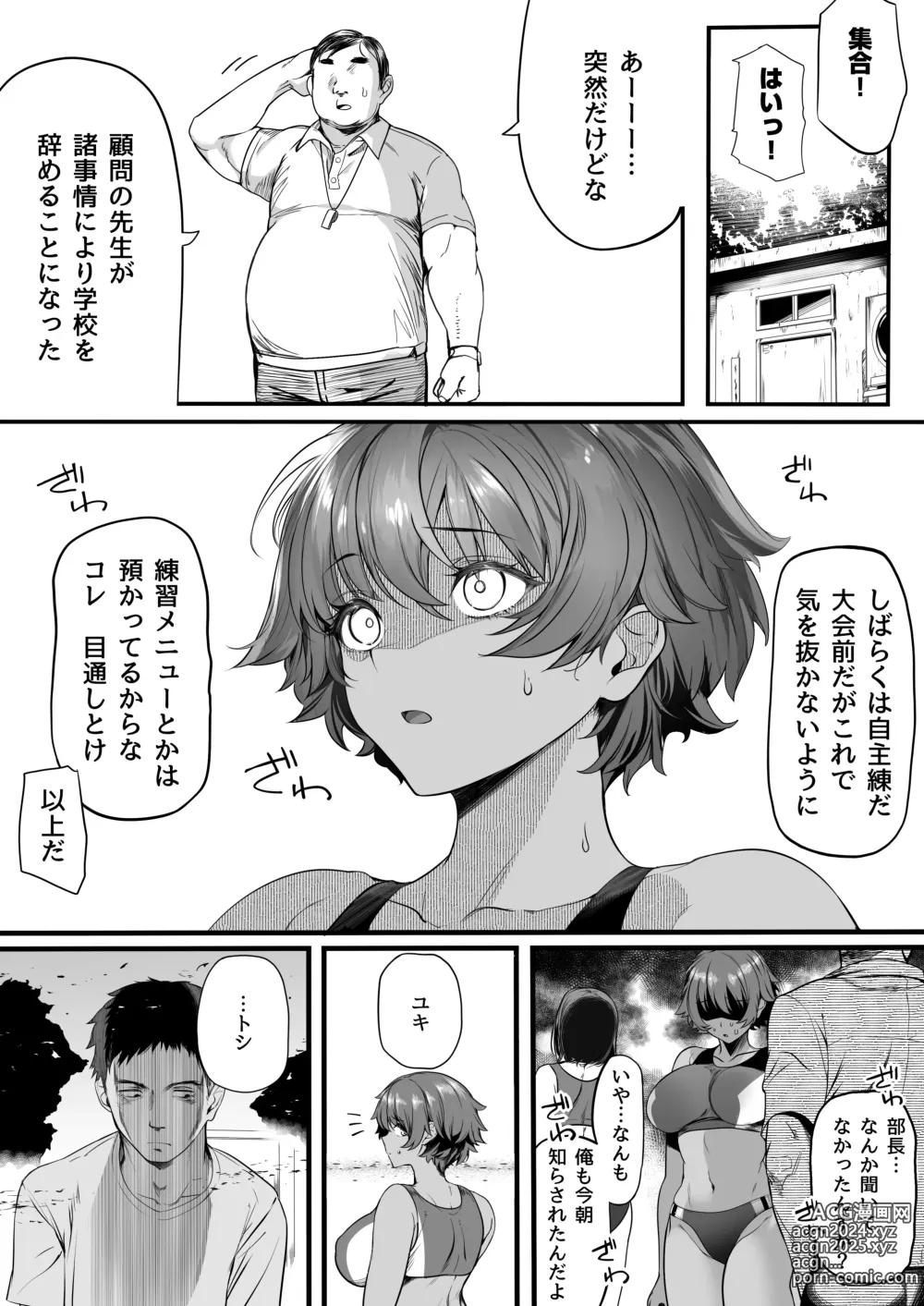 Page 75 of doujinshi Rikujoubu no Bokukko Doukyuusei ga Chuunen Komon ni Mesu ni Sareru Ichibu Shijuu