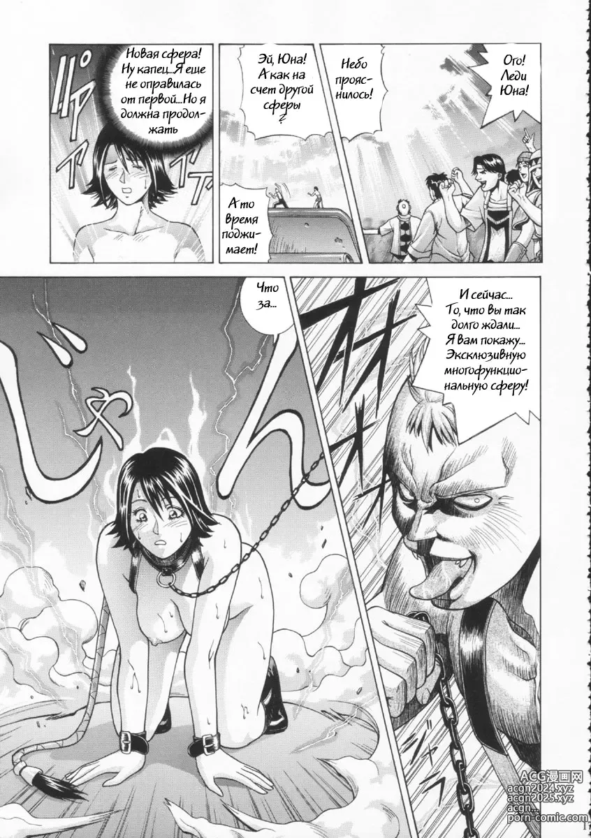 Page 14 of doujinshi YUNA