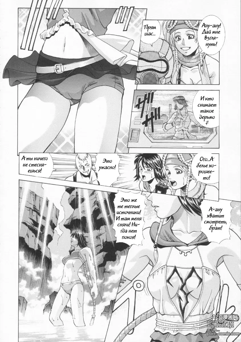 Page 4 of doujinshi YUNA