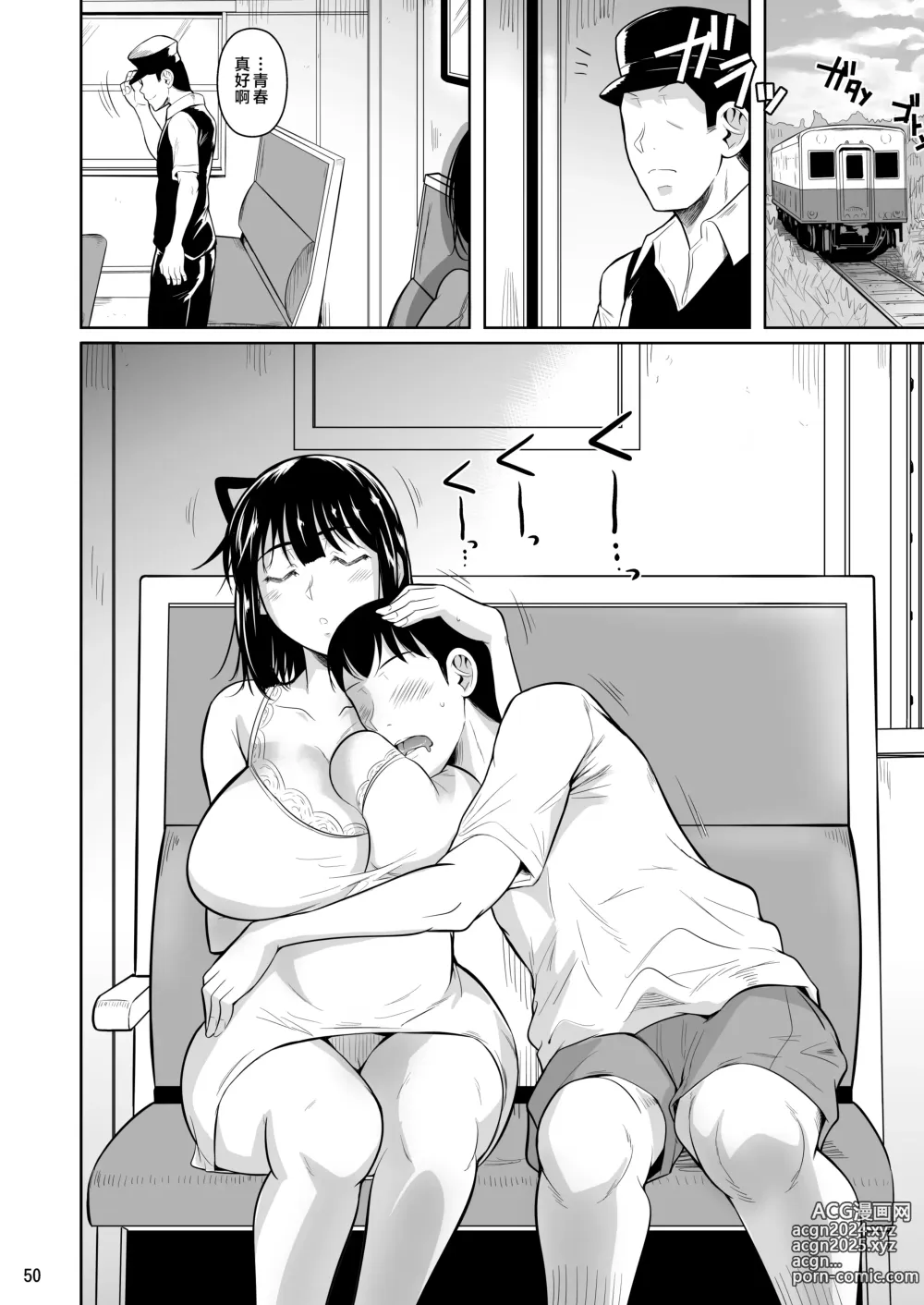 Page 51 of doujinshi Bocchi no Mob 3 Kanojo ga Dosukebe Mizugi ni Kigaetara