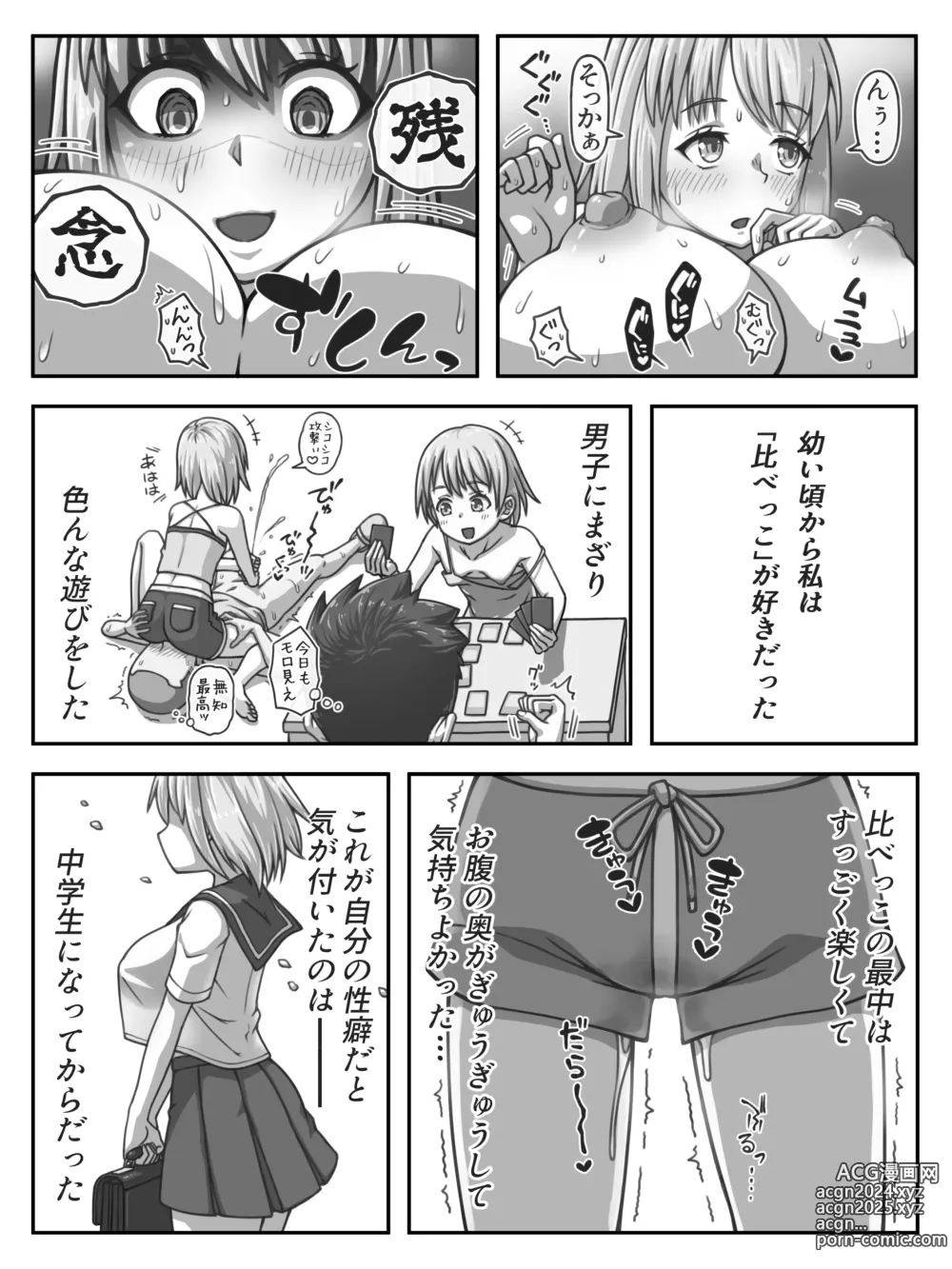 Page 2 of doujinshi Hajimete no Onnanoko Kurabe