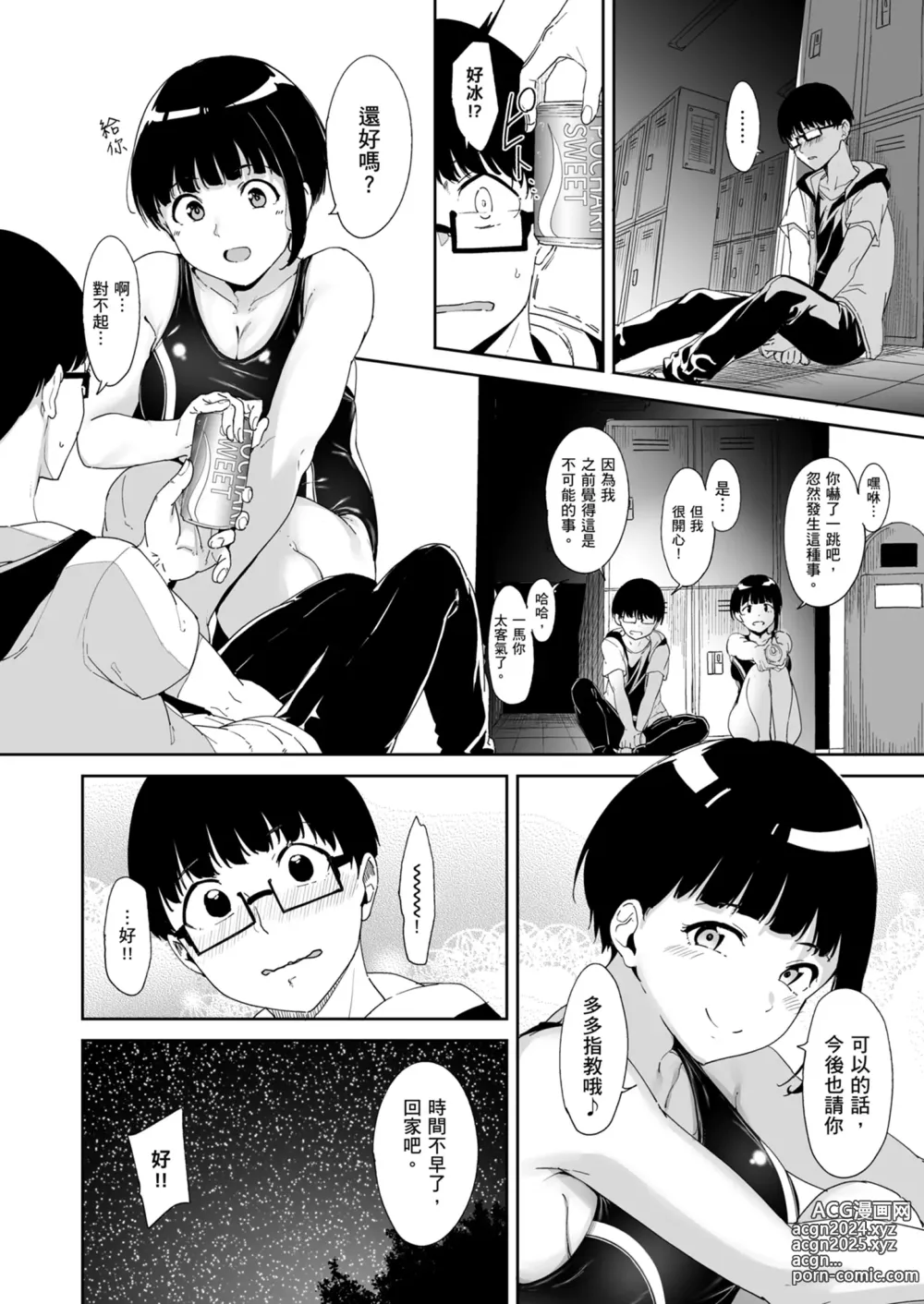 Page 21 of doujinshi Akogare Kanojo no Risou to Genjitsu｜心儀女孩的理想與現實