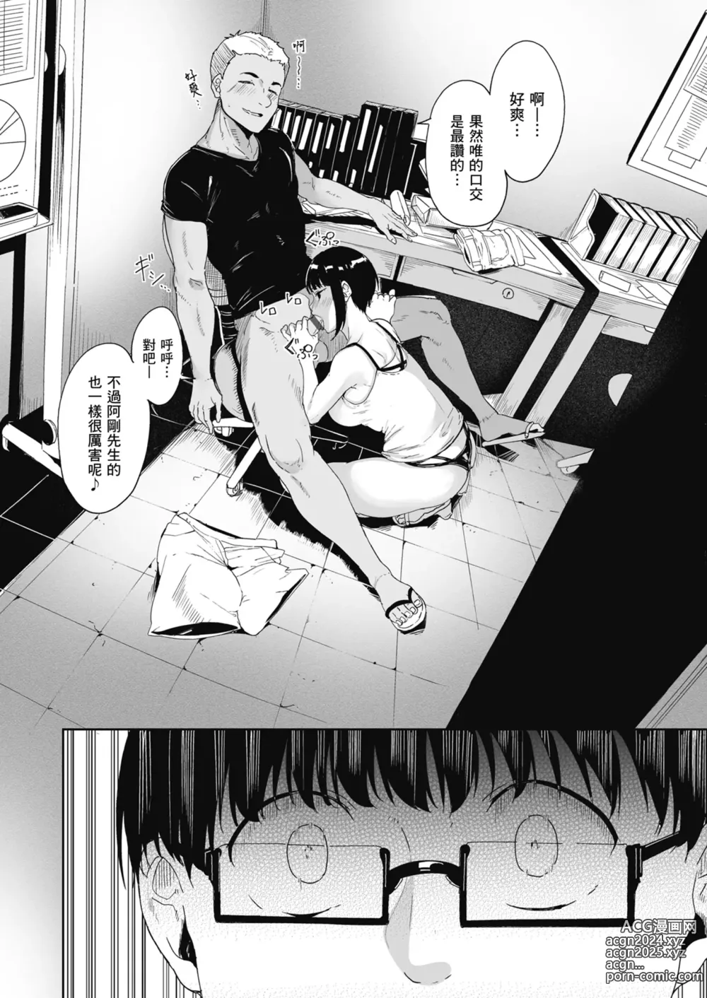 Page 25 of doujinshi Akogare Kanojo no Risou to Genjitsu｜心儀女孩的理想與現實