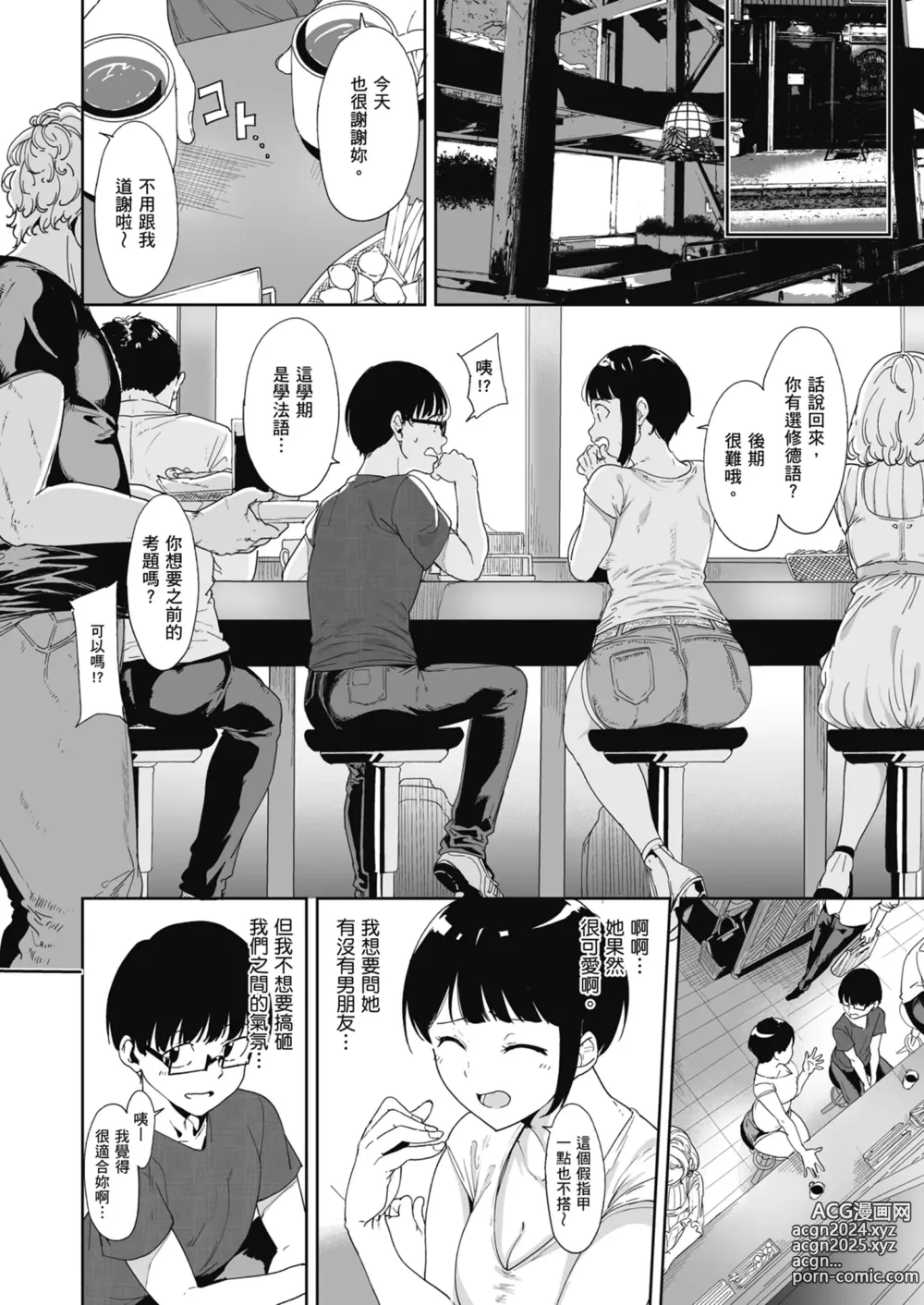 Page 5 of doujinshi Akogare Kanojo no Risou to Genjitsu｜心儀女孩的理想與現實