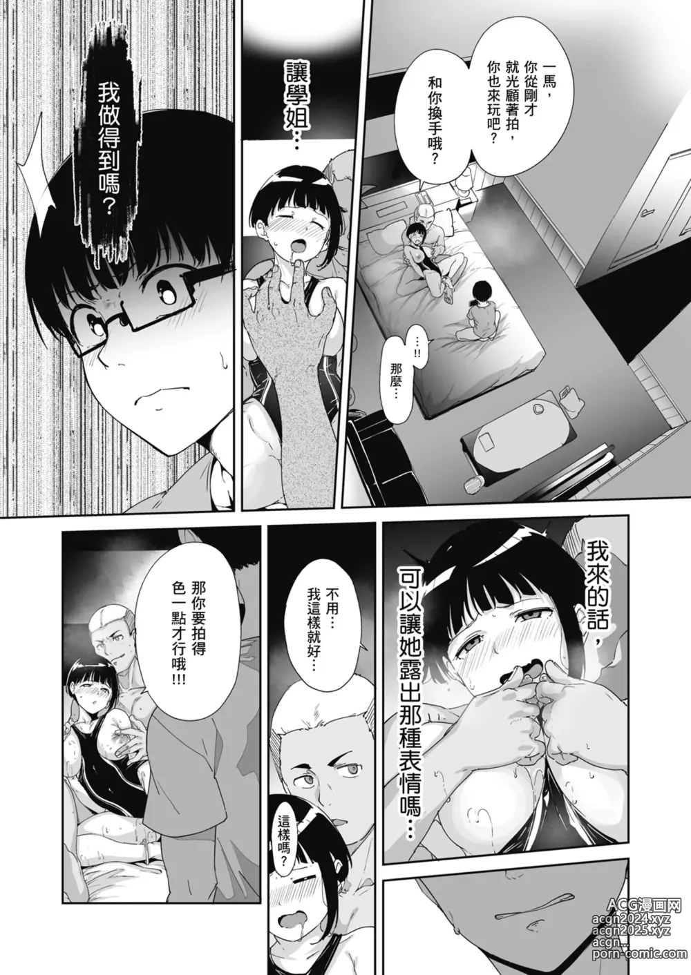 Page 42 of doujinshi Akogare Kanojo no Risou to Genjitsu｜心儀女孩的理想與現實