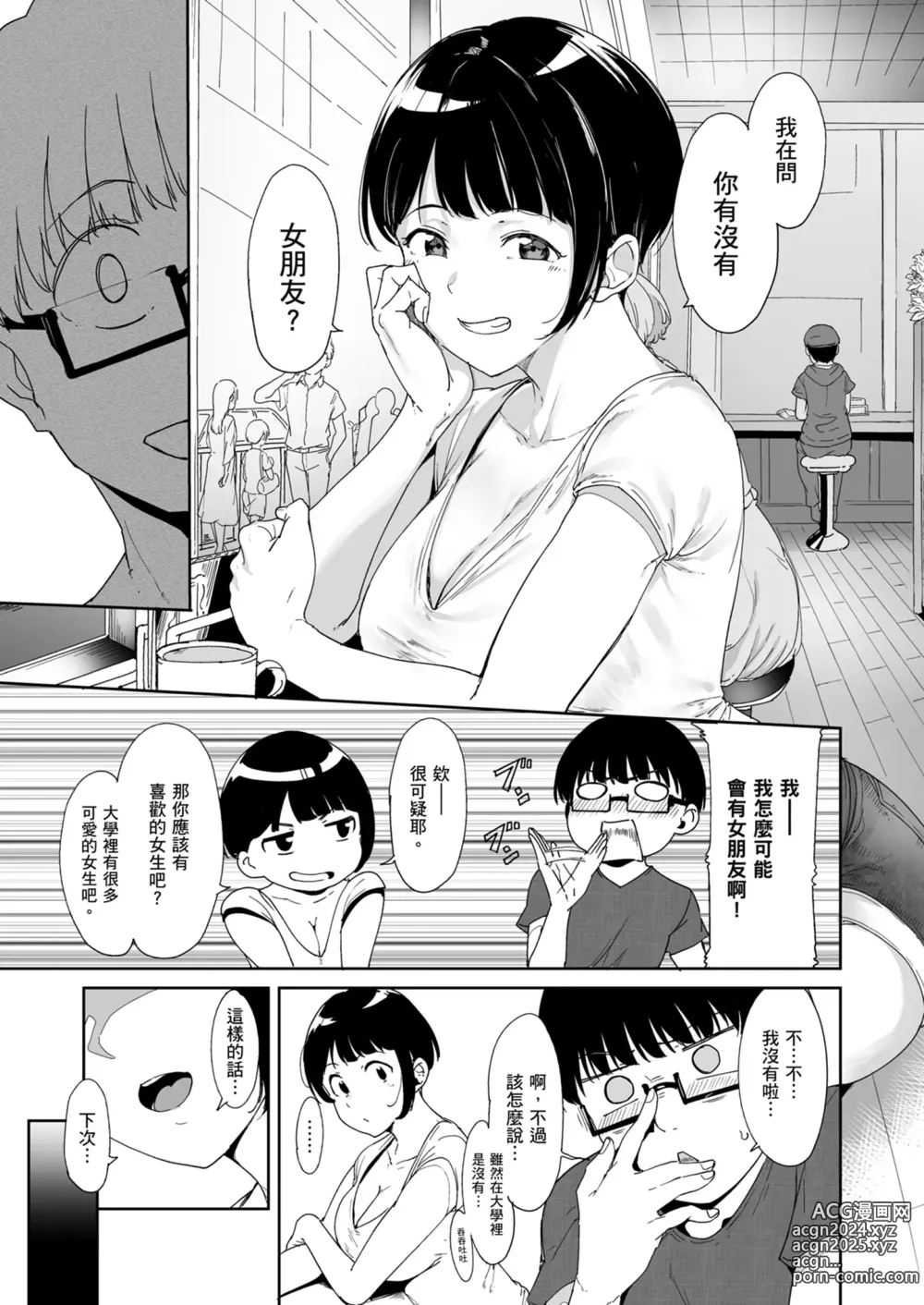 Page 8 of doujinshi Akogare Kanojo no Risou to Genjitsu｜心儀女孩的理想與現實