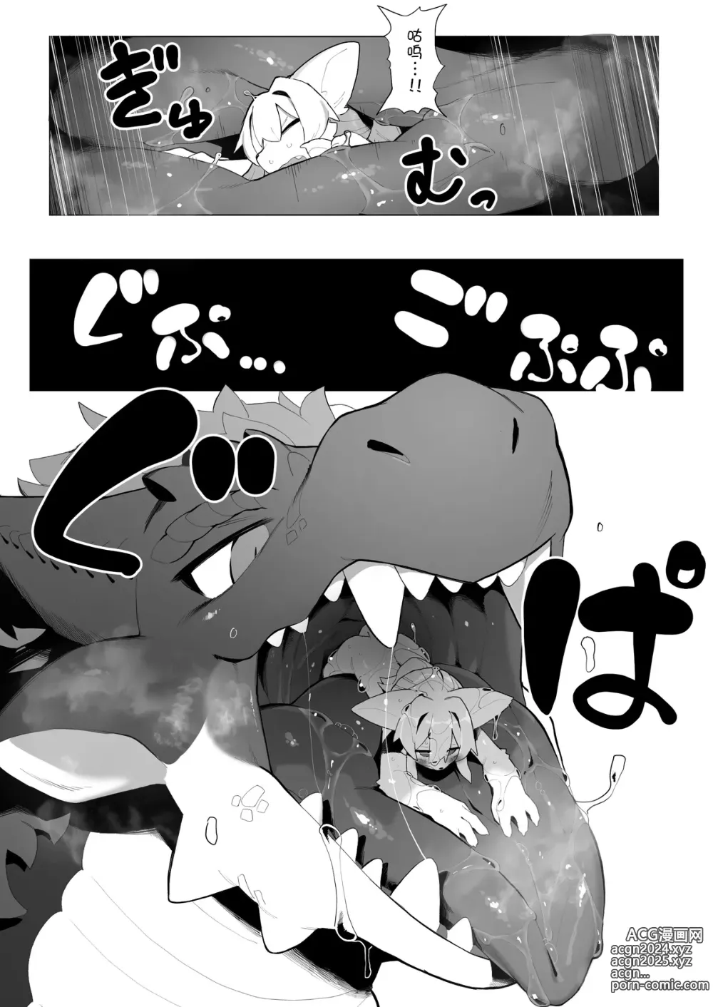 Page 17 of doujinshi 【えいぽんたろう】【邪龙歼殛战】【刃鸣菌个人汉化】