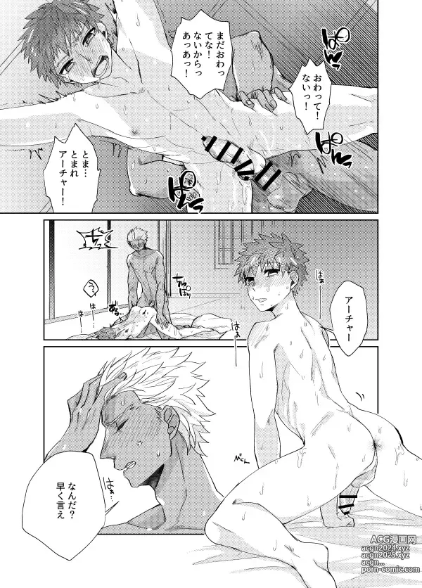 Page 11 of doujinshi Mochishiro wa Emiya Shirou no Tsukaima de Aru