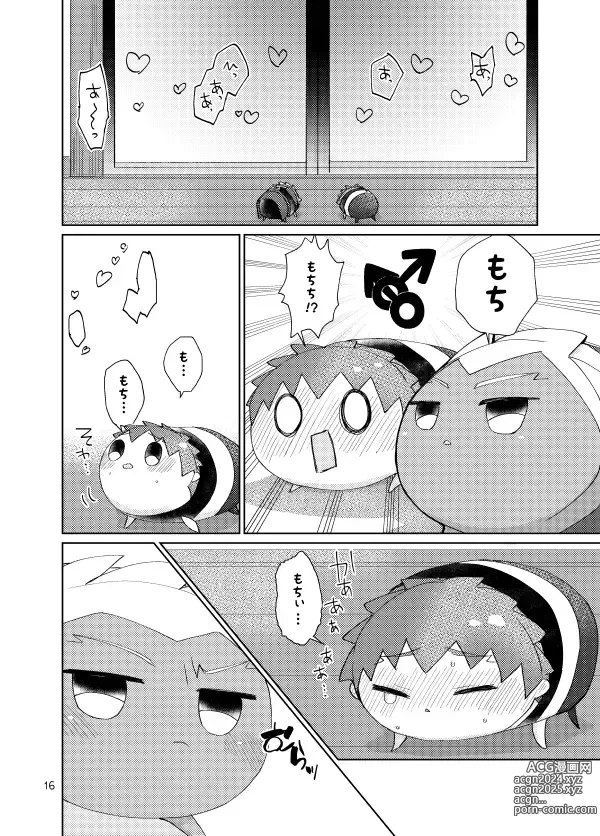 Page 14 of doujinshi Mochishiro wa Emiya Shirou no Tsukaima de Aru