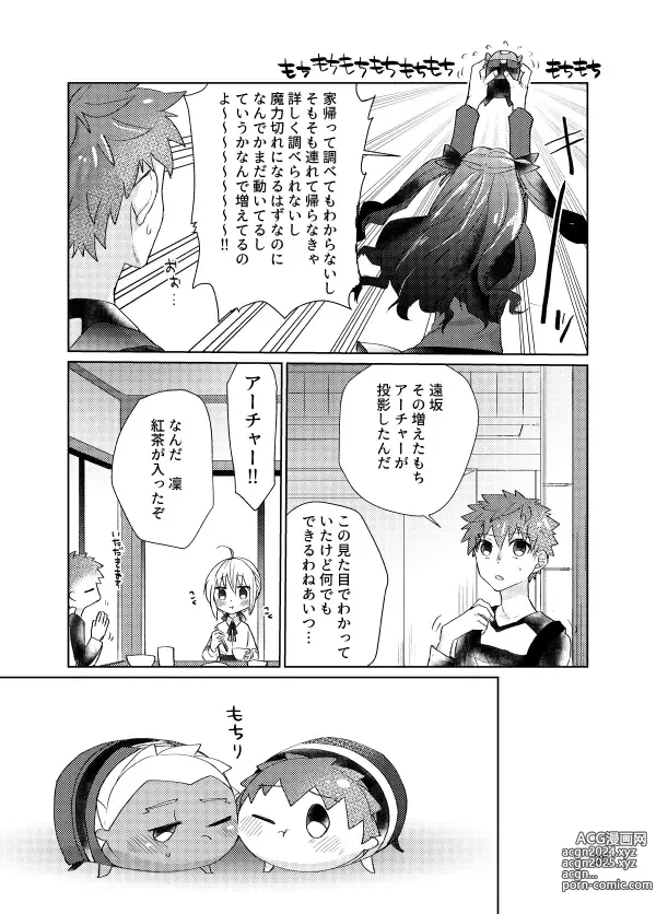 Page 23 of doujinshi Mochishiro wa Emiya Shirou no Tsukaima de Aru