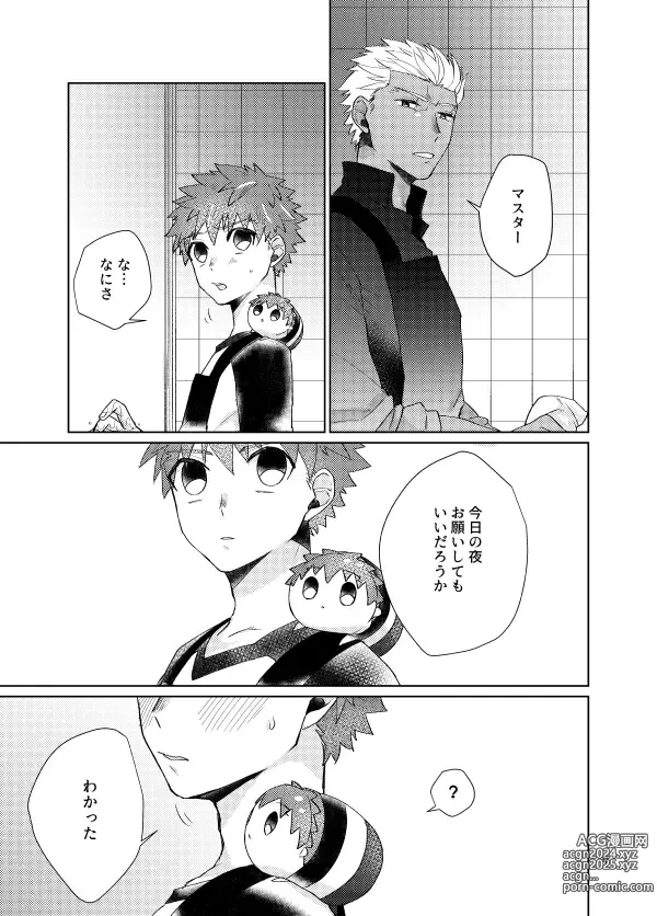 Page 7 of doujinshi Mochishiro wa Emiya Shirou no Tsukaima de Aru