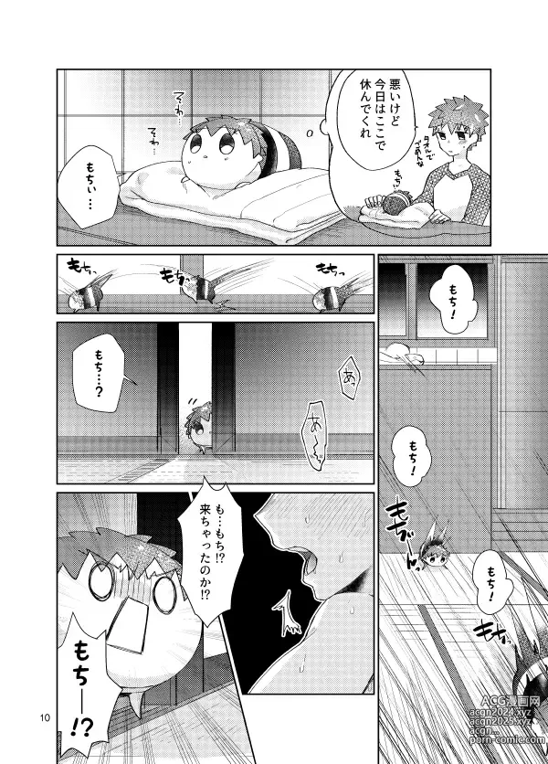 Page 8 of doujinshi Mochishiro wa Emiya Shirou no Tsukaima de Aru