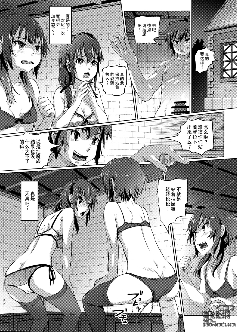 Page 9 of doujinshi Kono Suarashii Choker ni...3