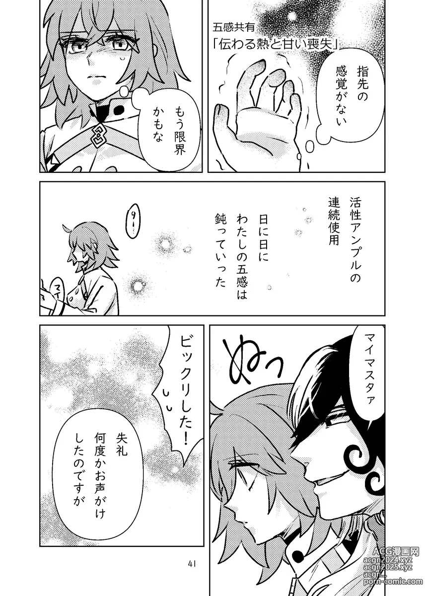 Page 8 of doujinshi Rin guda soku ochi 2 koma + a