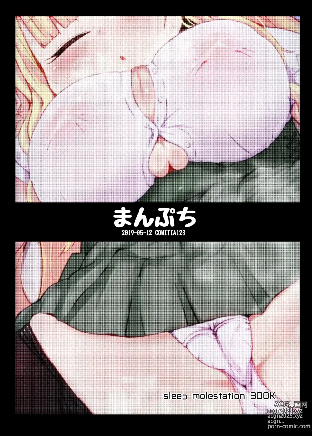 Page 40 of doujinshi Suyasuya Kazoku Keikaku Daisakusen