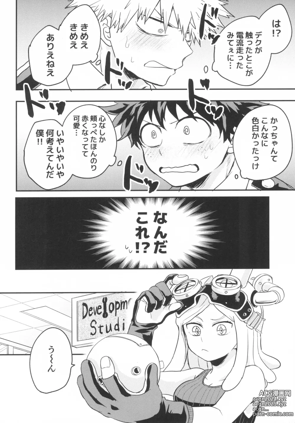 Page 10 of doujinshi Star Night Boogie Woogie