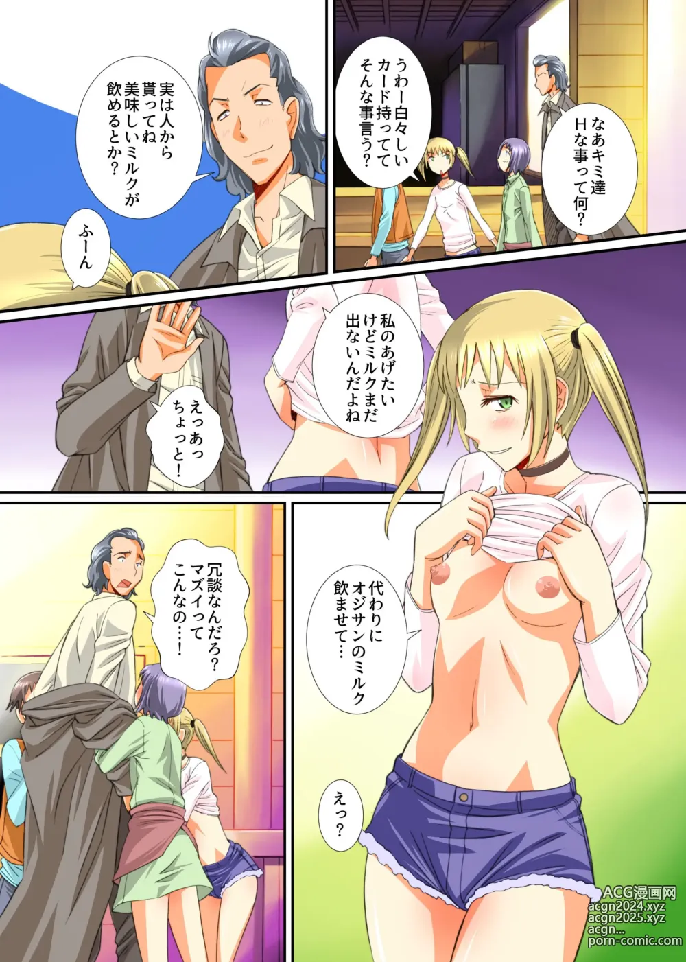 Page 7 of doujinshi Mesu Kachiku no Milk Shibori Houdai Makiba ~Anata no Tokunou Milk Choudaai~