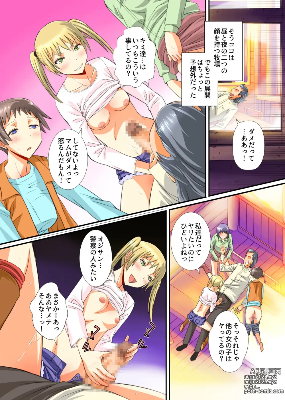 Page 8 of doujinshi Mesu Kachiku no Milk Shibori Houdai Makiba ~Anata no Tokunou Milk Choudaai~