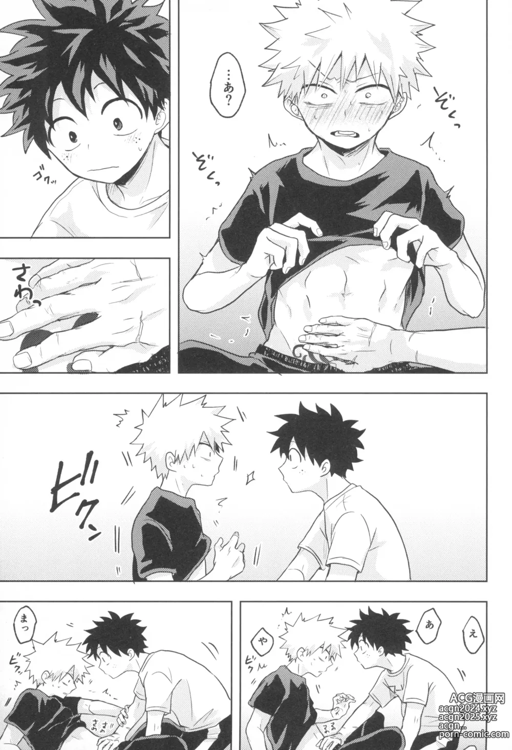 Page 19 of doujinshi Doreindorein