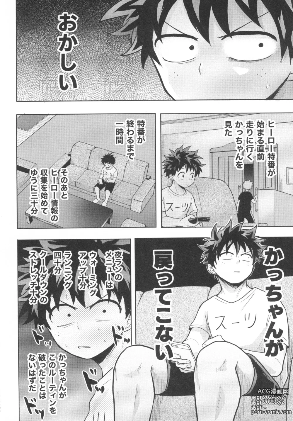 Page 4 of doujinshi Doreindorein