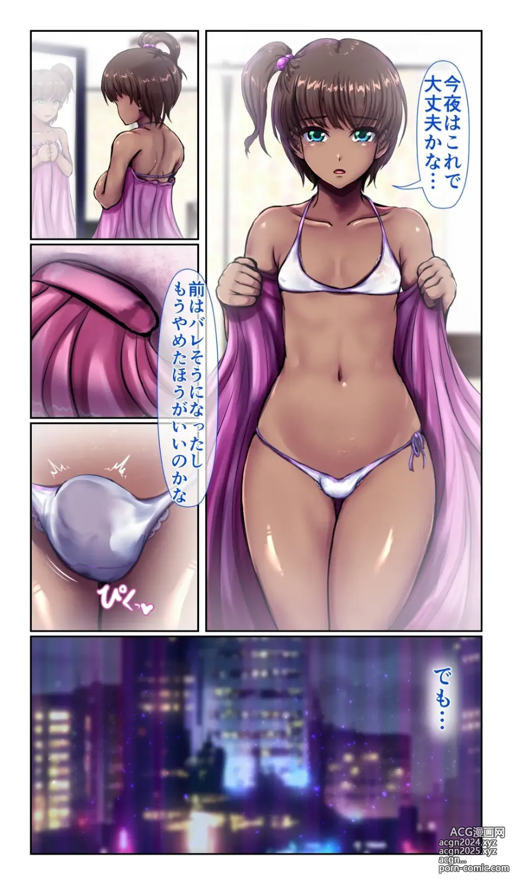 Page 4 of doujinshi SweetEdda vol. 12 Seibetsu Hakai Hen Isei  Tensei no  Ichiya