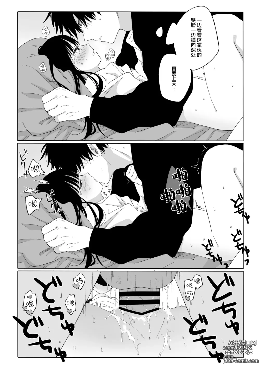 Page 26 of doujinshi 秋邻