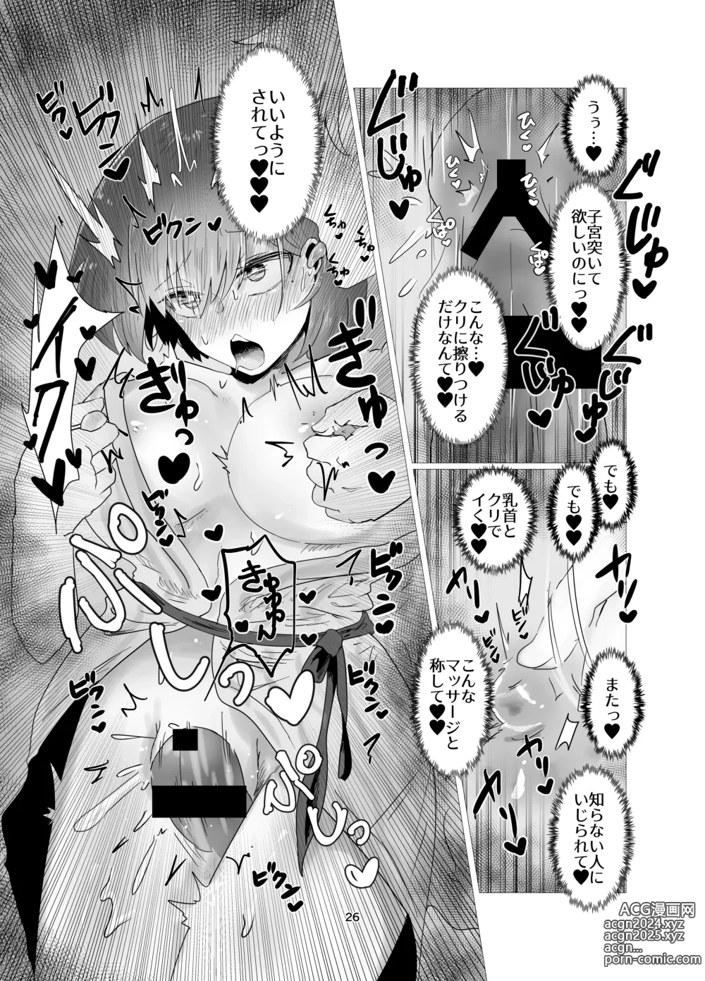 Page 27 of doujinshi Hitozuma NTR Massage Ryokou