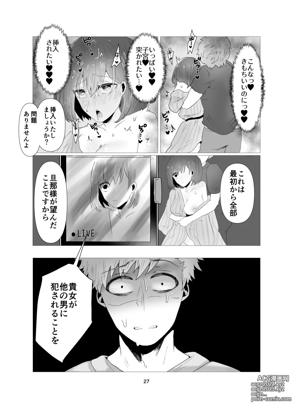 Page 28 of doujinshi Hitozuma NTR Massage Ryokou