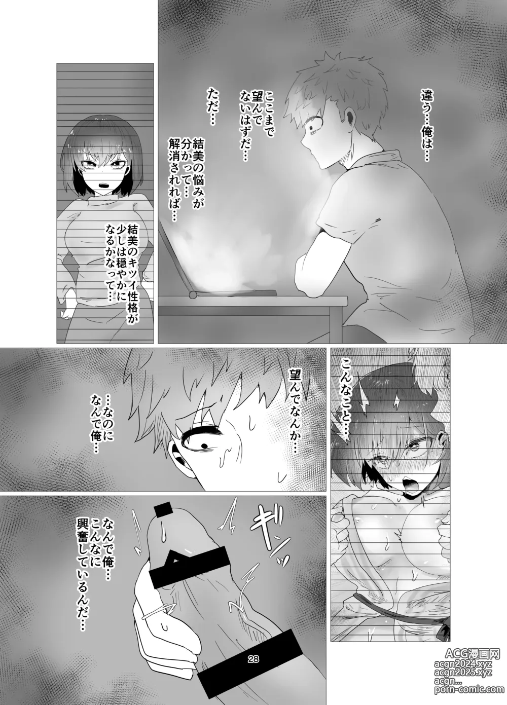 Page 29 of doujinshi Hitozuma NTR Massage Ryokou