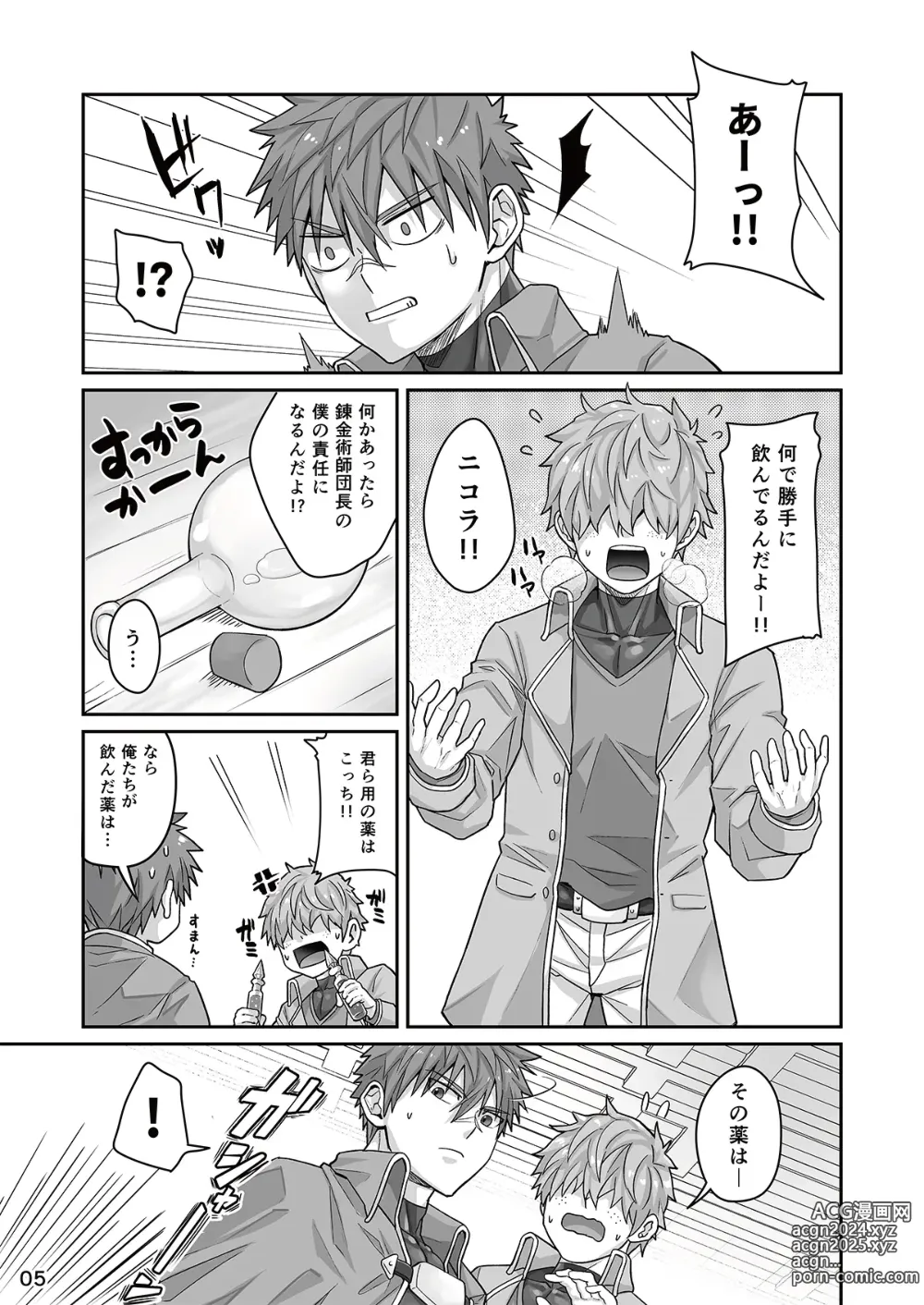 Page 4 of doujinshi Good Night, Good Knight