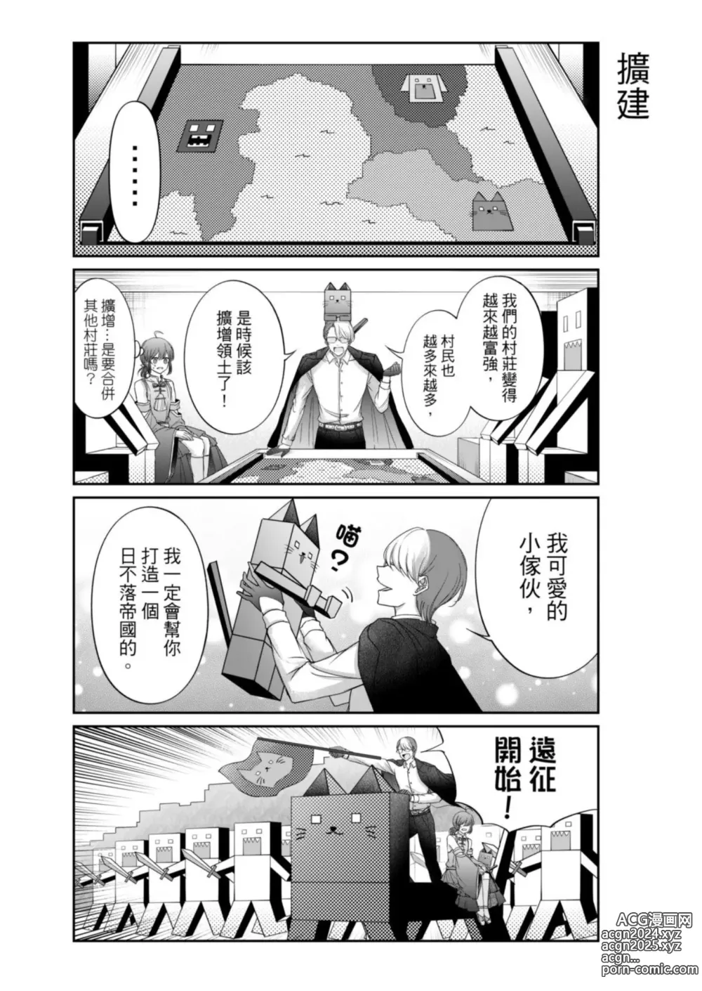 Page 115 of manga Virtual Youtuber Kong Zi