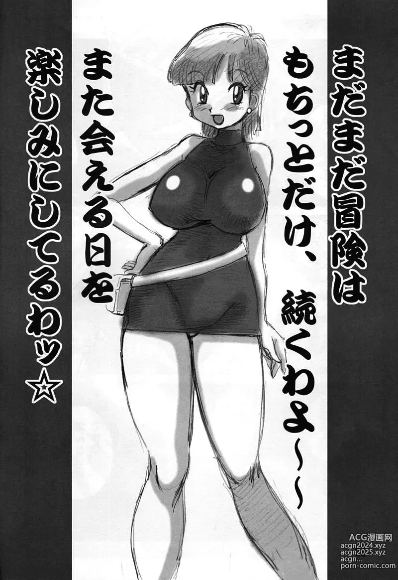 Page 25 of doujinshi Bulma in Astinenza