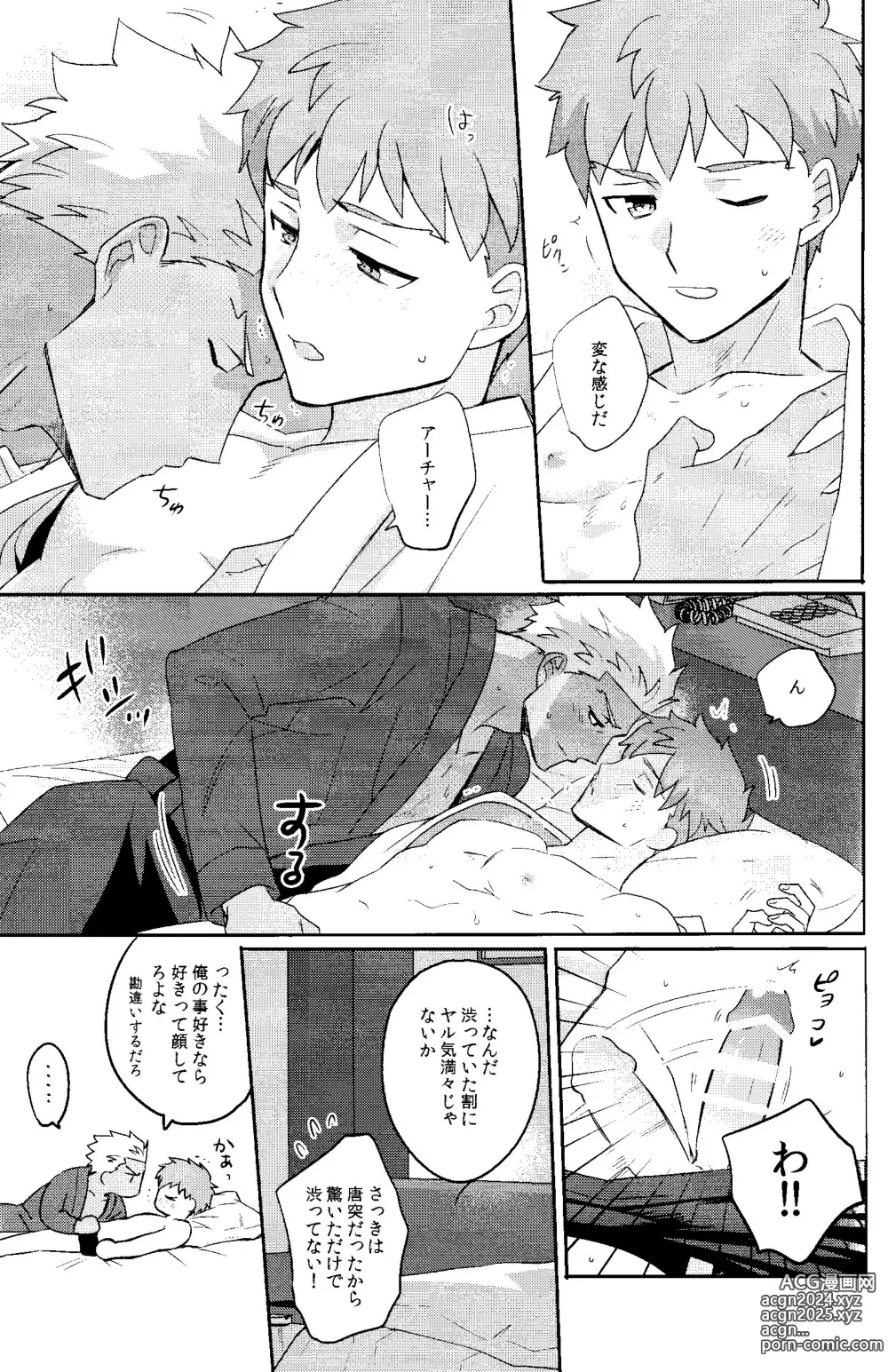 Page 27 of doujinshi Futari Bocchi no Wonderland After